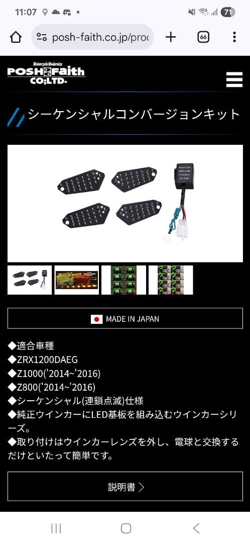 ZRX1200DAEG LEDウィンカーキット シーケンシャルタイプ
