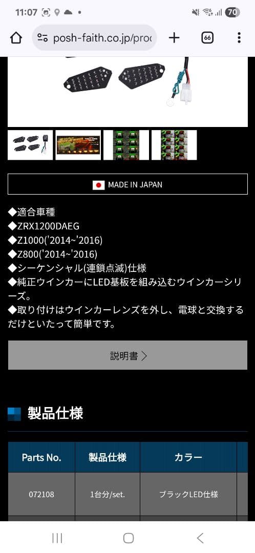 ZRX1200DAEG LEDウィンカーキット シーケンシャルタイプ