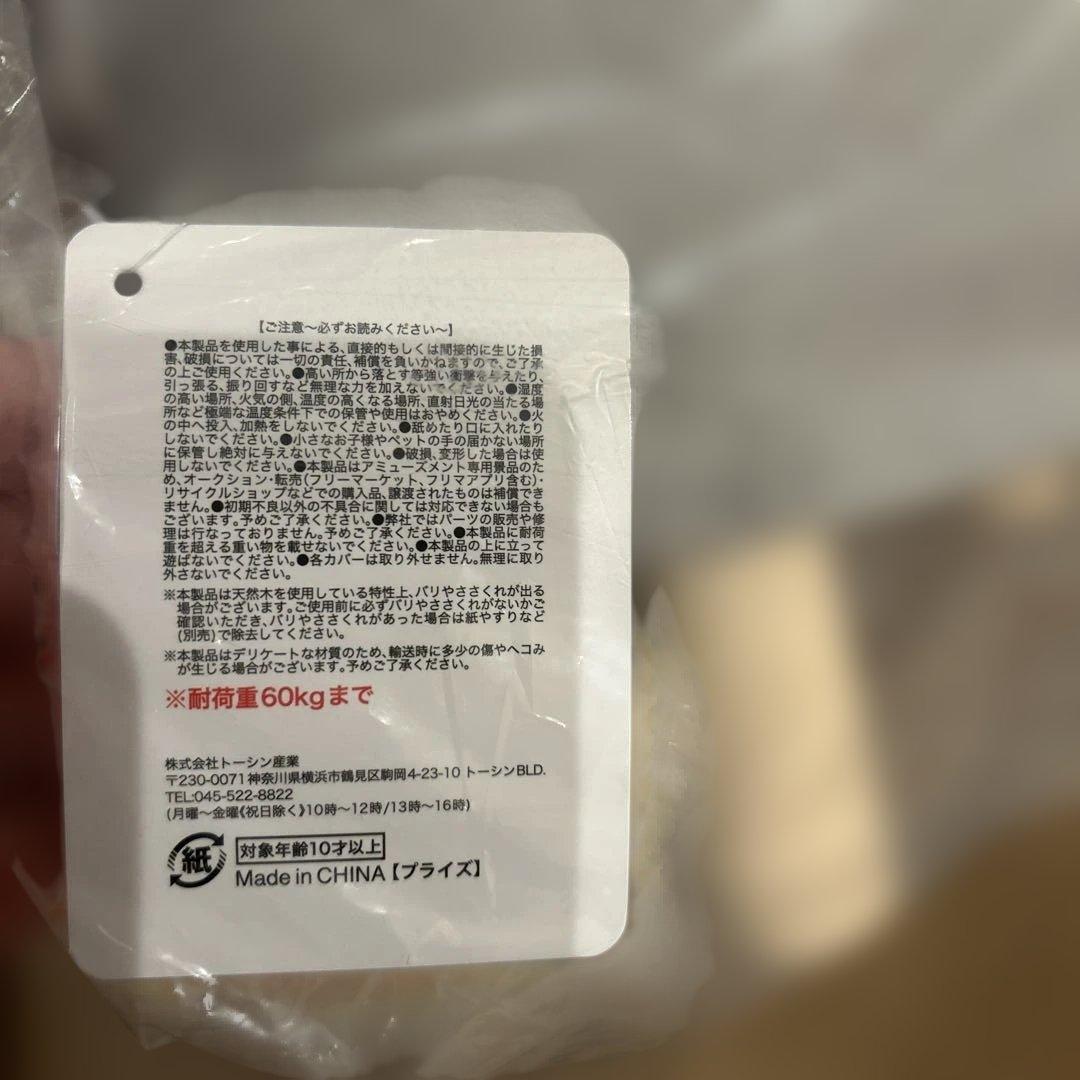 トムとジェリー【スツール3種】【サンダル2種】