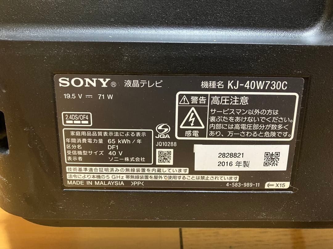 ソニー 40型 液晶テレビ KJ-40W730C ブラビア