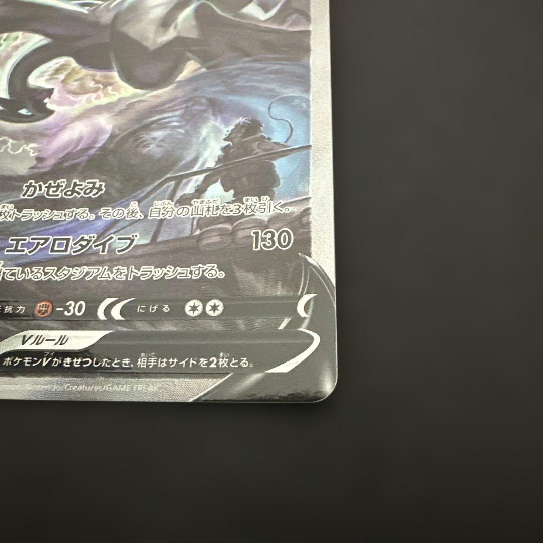 早い者勝ち　極美品　ルギアV SR パラダイムトリガー