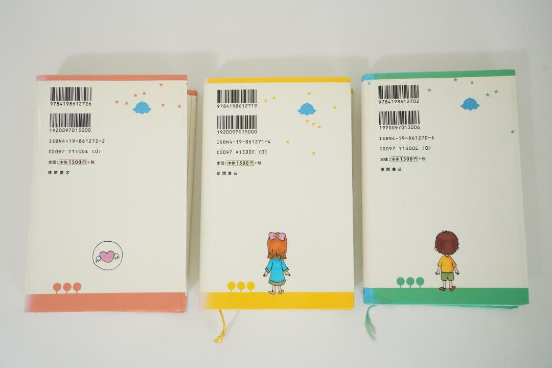 アミ　小さな宇宙人　もどってきたアミ　アミ3度目の約束　アミシリーズ　中古