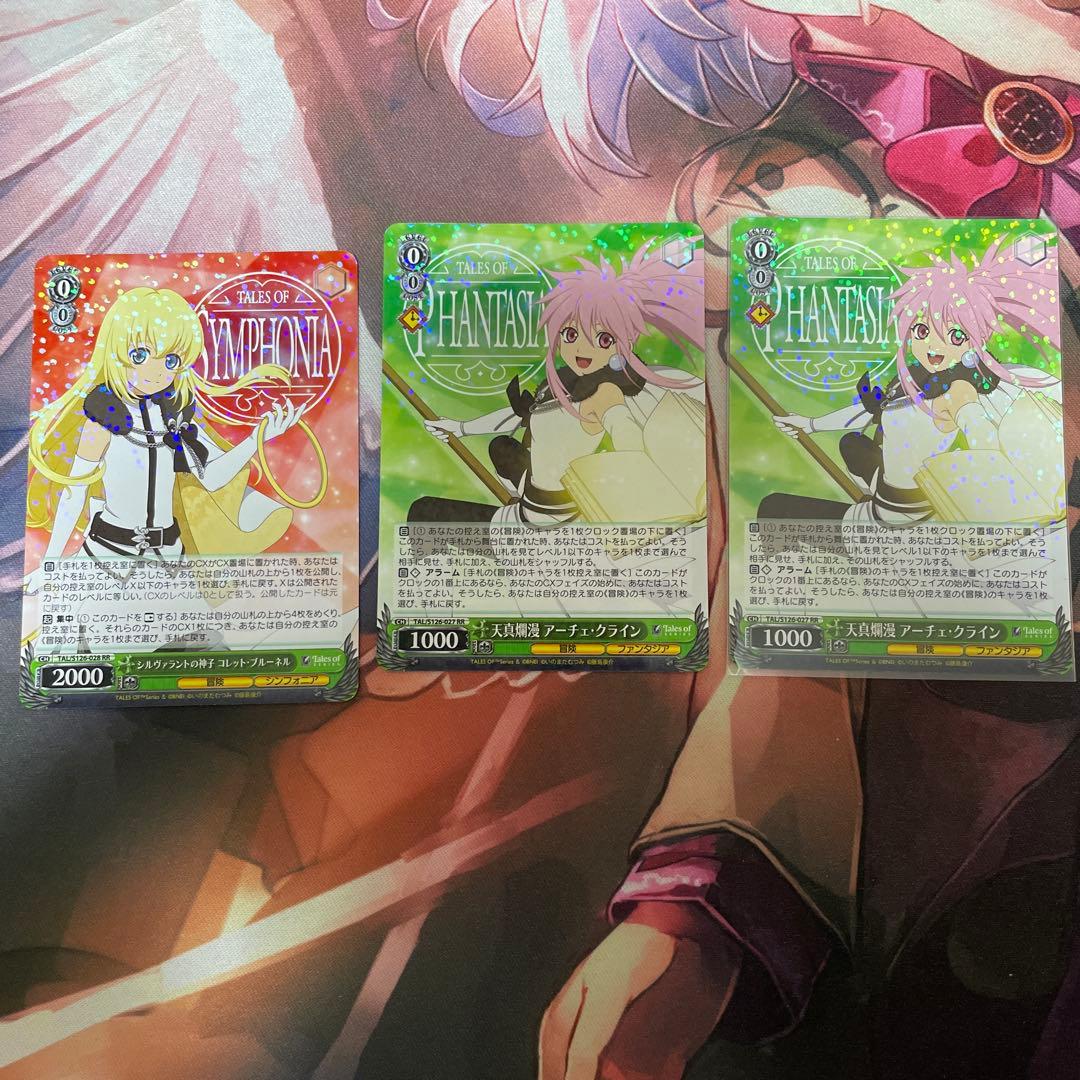 RR コレット×1 アーチェ×2 ヴァイスシュヴァルツ　テイルズ