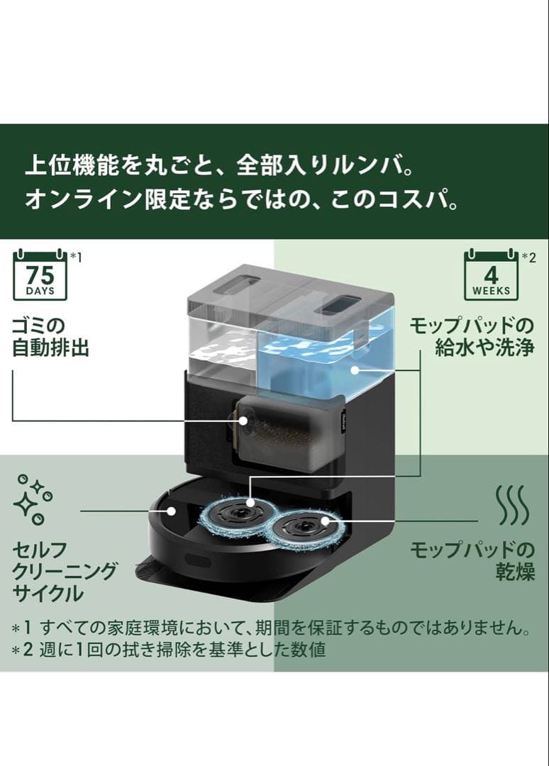 アイロボット掃除機 「ルンバ」Plus 405 Combo＋充電ステーション