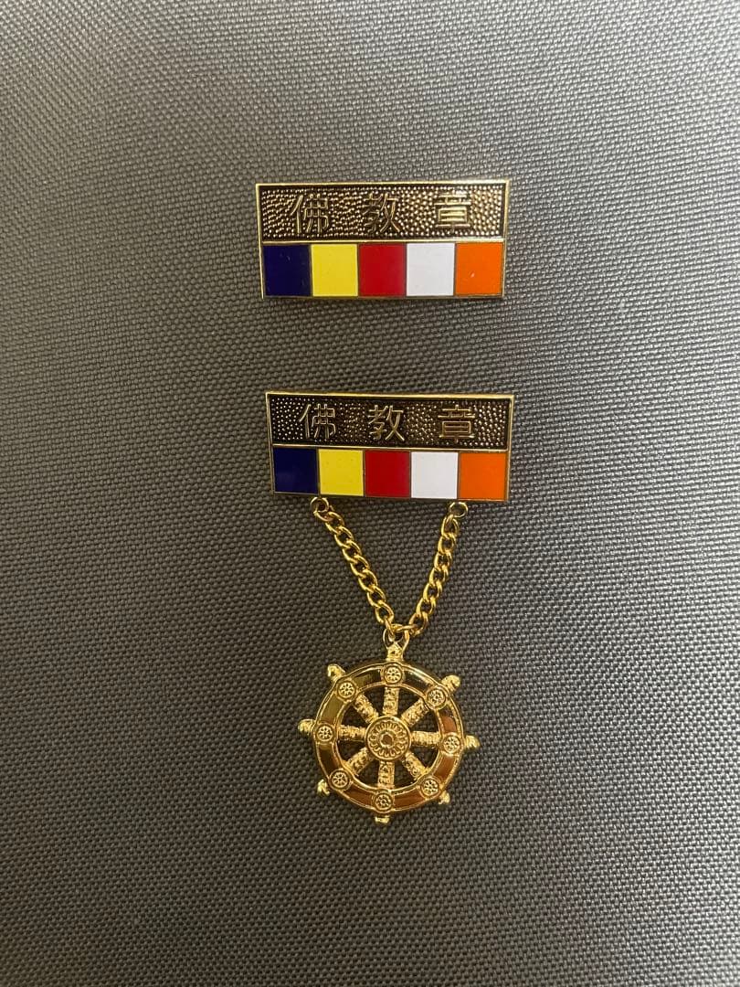 ボーイスカウト　宗教章　仏教章