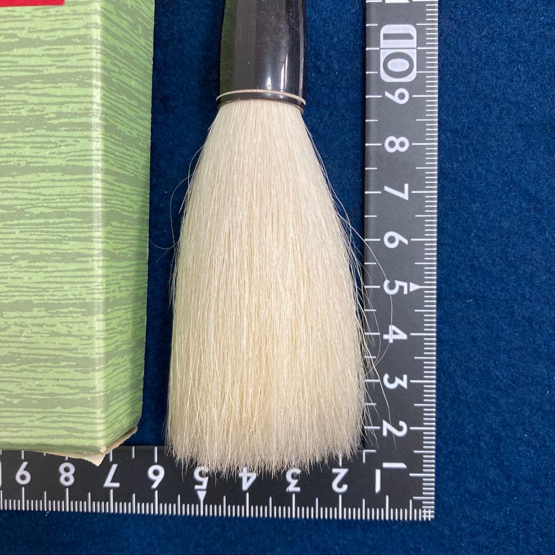 あかしや 雲 特製品 莑雲飛動　未使用　穂先2×7