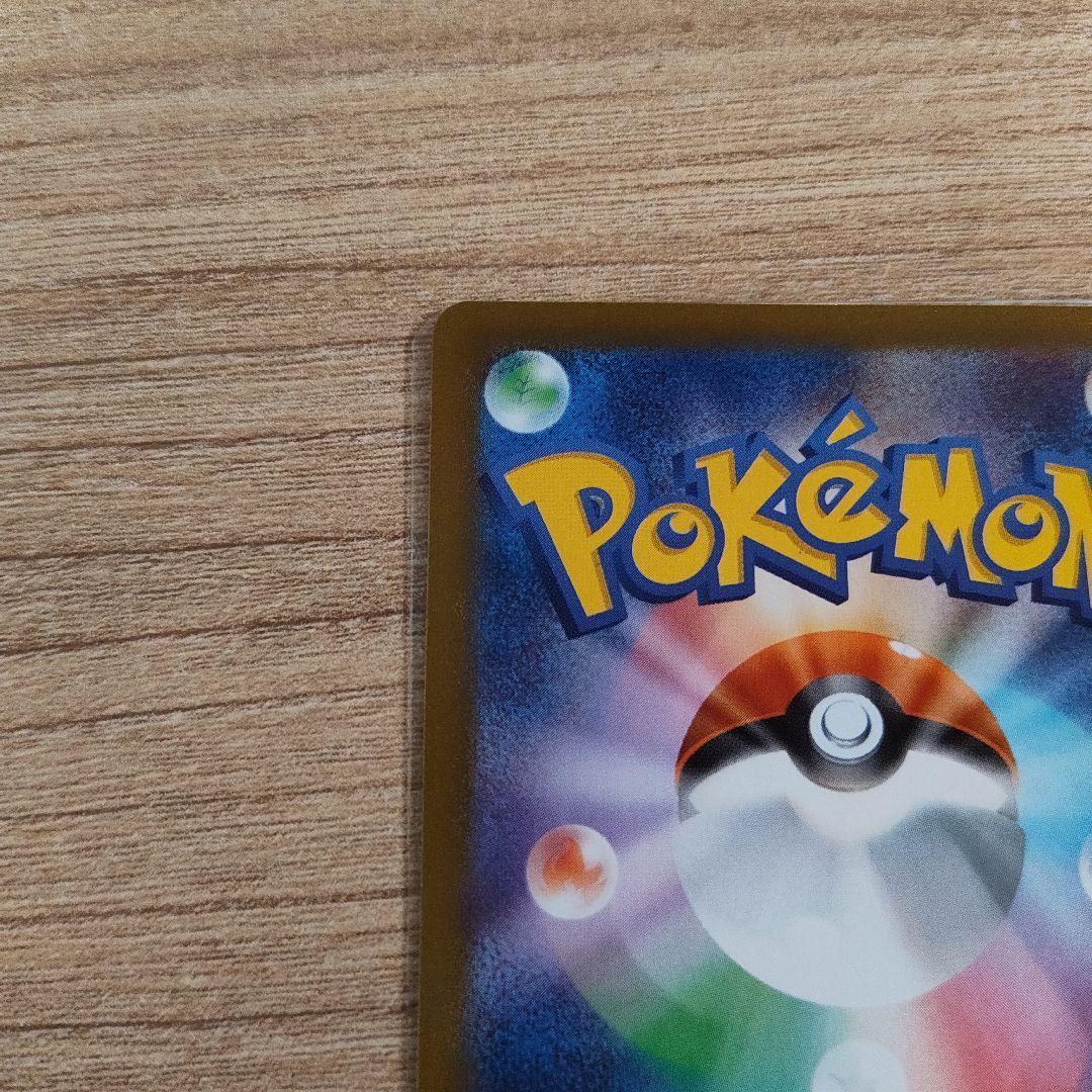 ポケモンカード　メガリザードンXex　SAR　インフェルノX