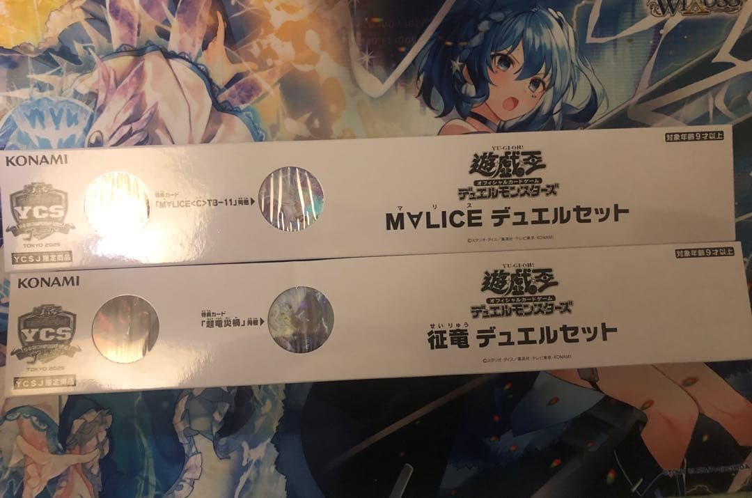 M∀LICE デュエルセット おまけつき