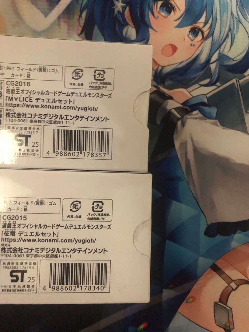 M∀LICE デュエルセット おまけつき