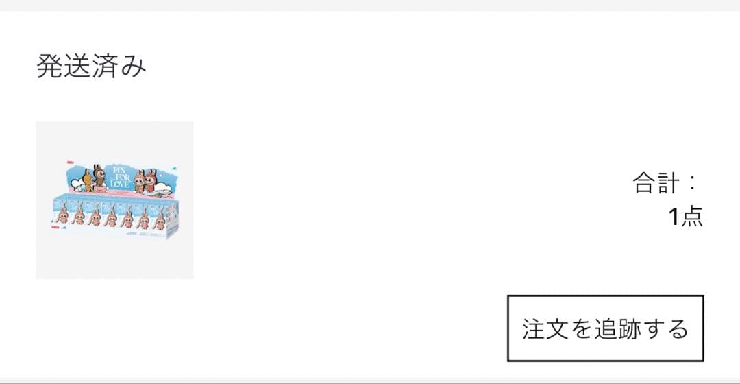 イニシャルラブブ 後半Oの代わりに前半H まとめ売り14個