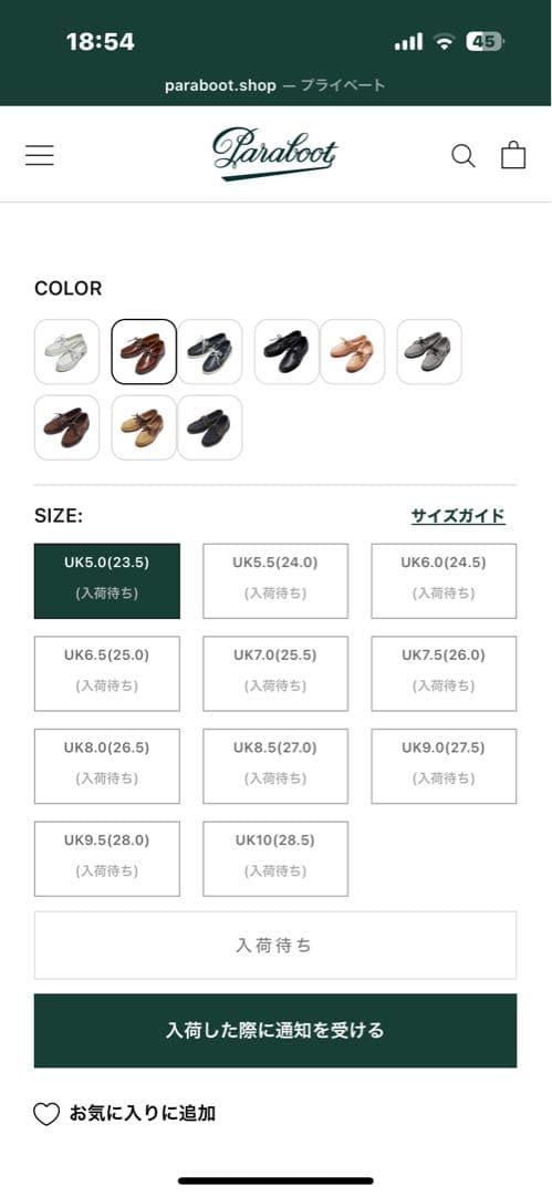 パラブーツ　バース 6.5 (25cm) 美品