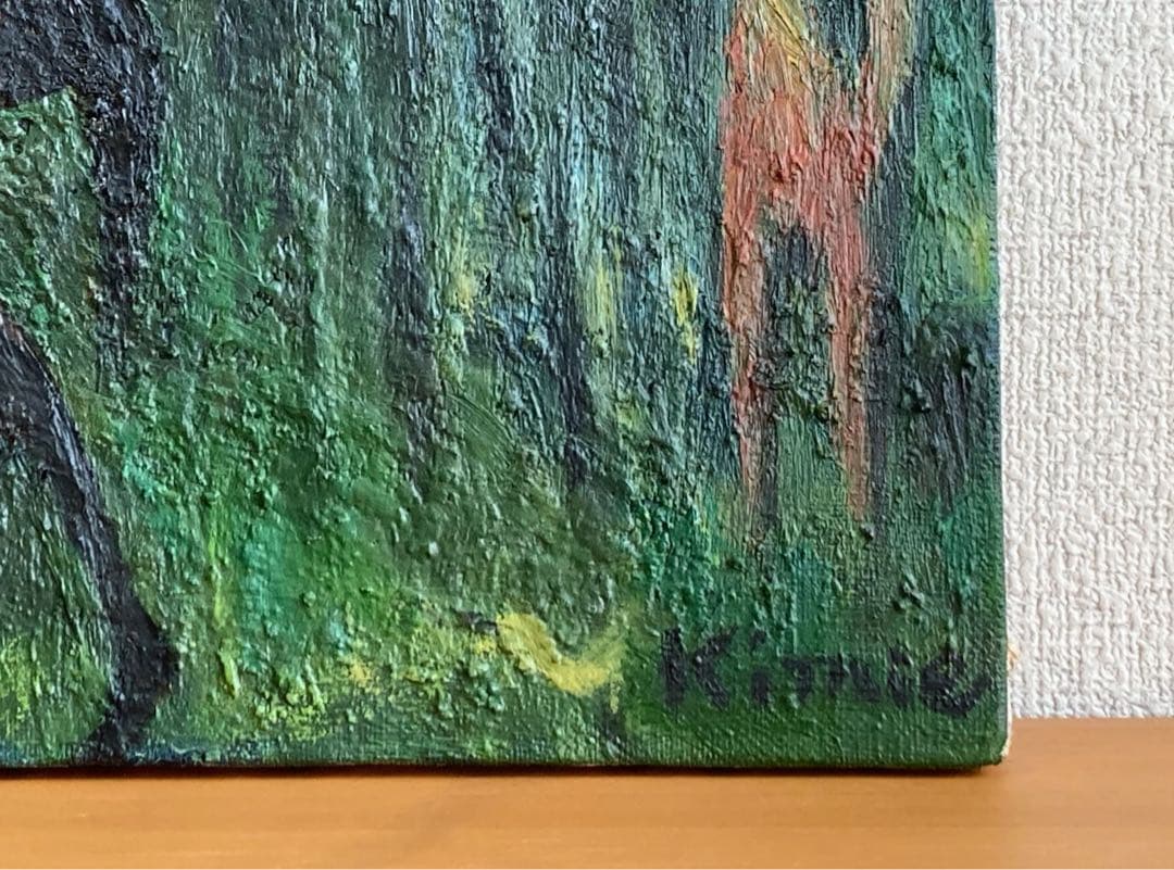 田中君枝「コロポックル」額装10剛●油彩作品 サイン タイトル メルヘンチック●