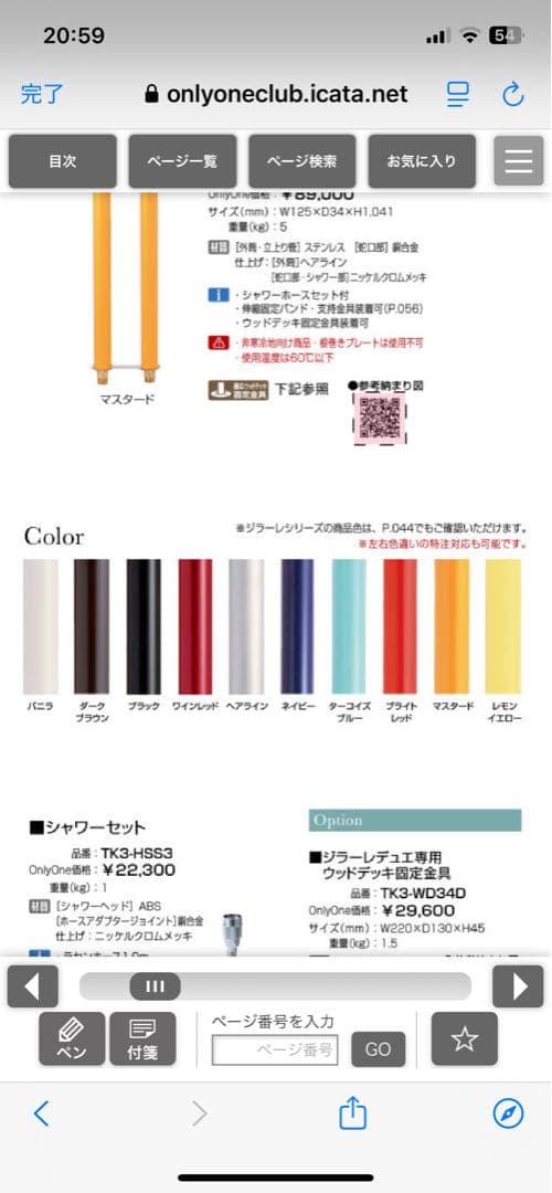 シャワー付き　ジラーレ デュエ type C 立水栓　送料無料