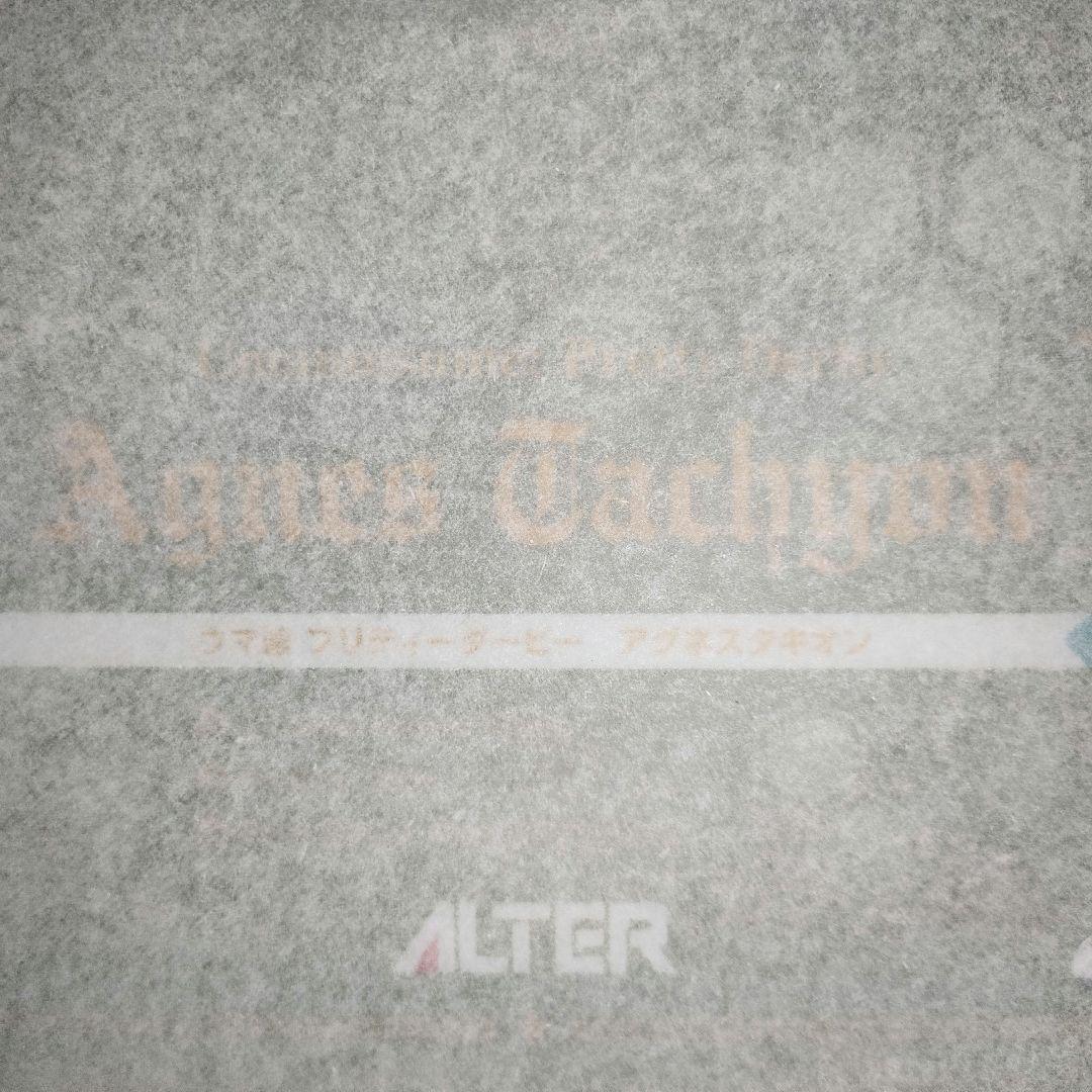 新品 薄紙付き アルター 1/7 ウマ娘 プリティーダービー アグネスタキオン