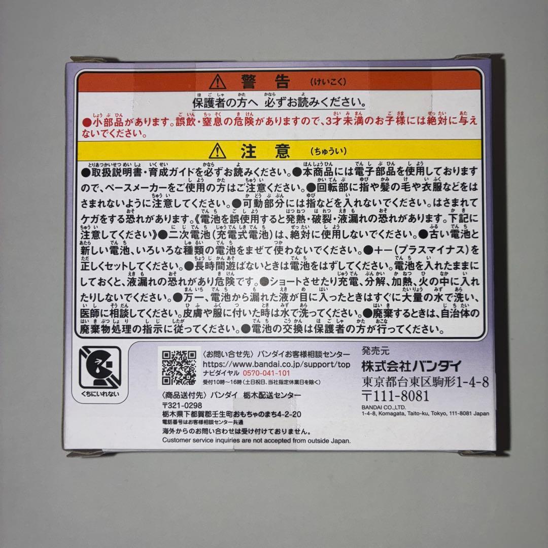 【新品・未開封】たまごっち パラダイス《パープル スカイ》