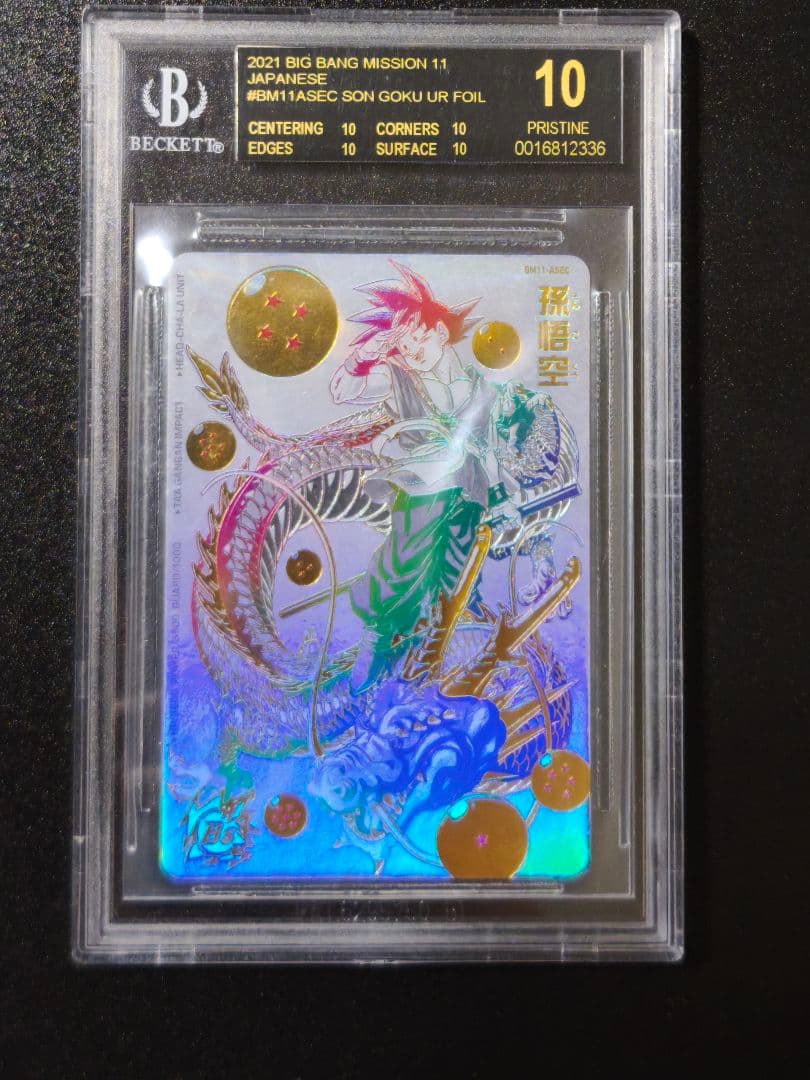 【BGS10 ブラックラベル】 bm11-asec パラレル 孫悟空