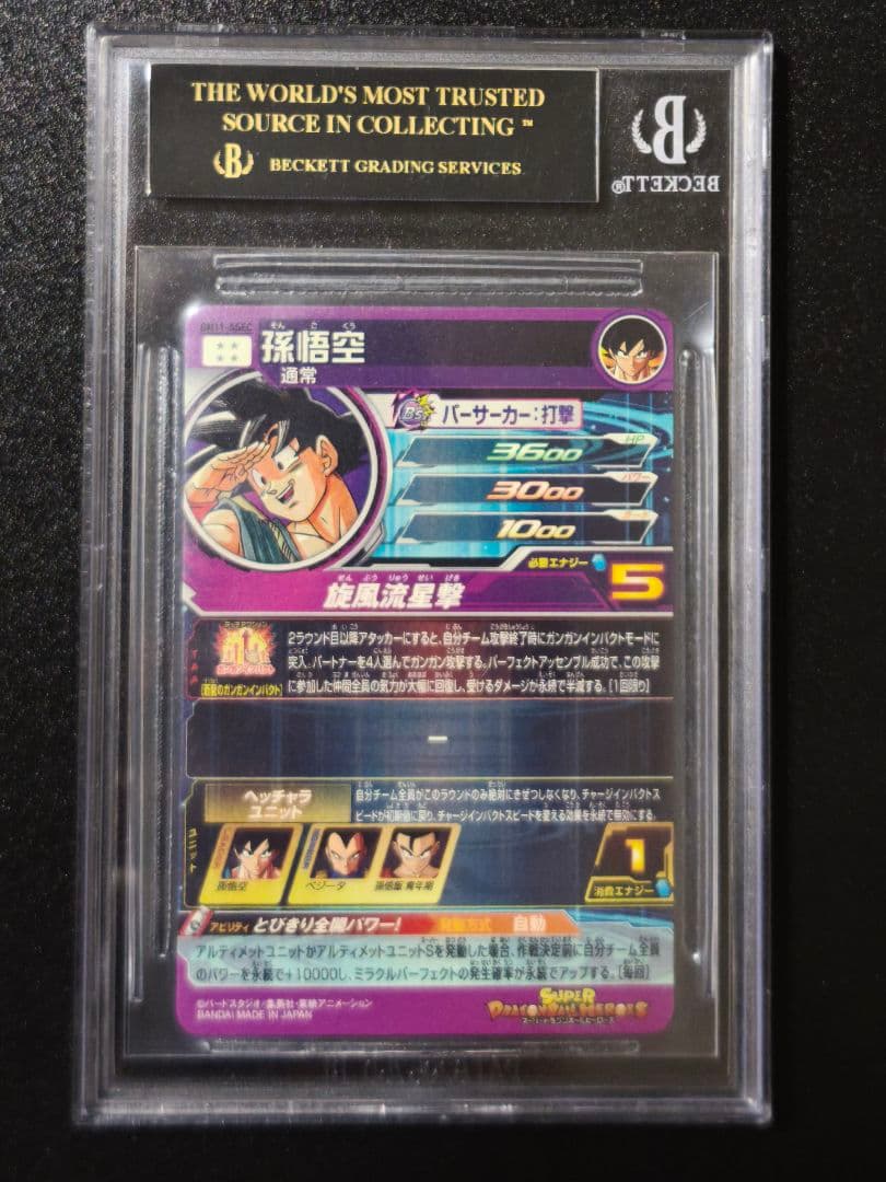 【BGS10 ブラックラベル】 bm11-asec パラレル 孫悟空