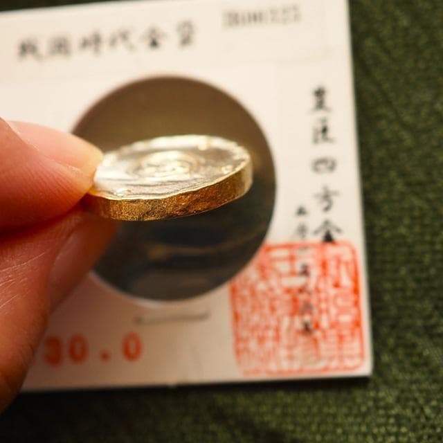豊臣四方金　小判　古銭　アンティーク品　古物　コレクション