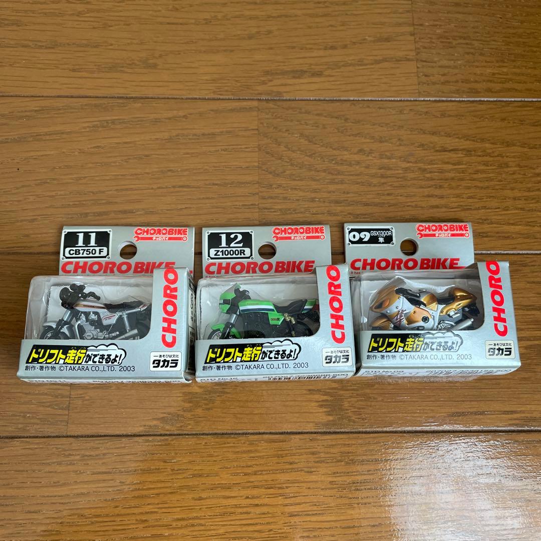 タカラ　チョロバイ　１０台セット