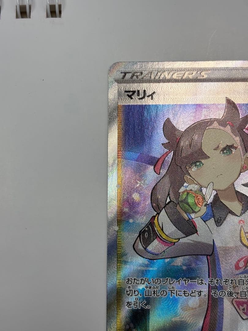 ポケモンカード　マリィSR