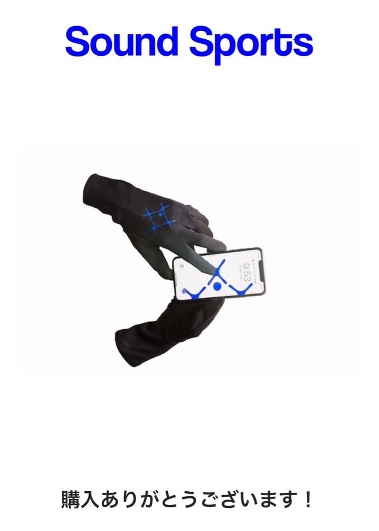 Sound Sports グローブ　手袋