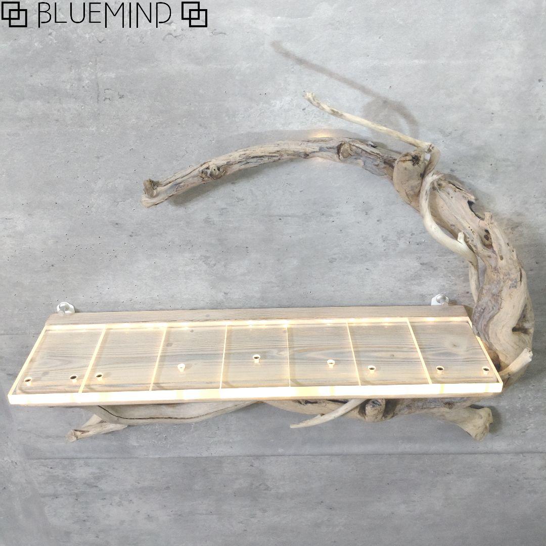 No.1185 アクリルが超キレイな流木ウォールシェルフ 流木インテリア