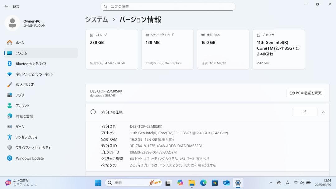 【整備済み品】 美品 Dynabook G83/HS Win11＆Office①