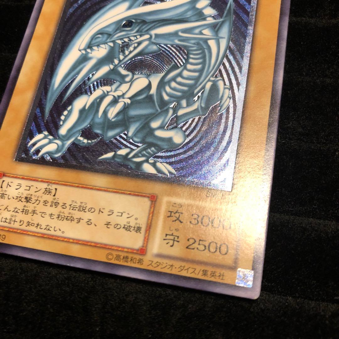 青眼の白龍 青艶 レリブル レリーフ ブルーアイズ