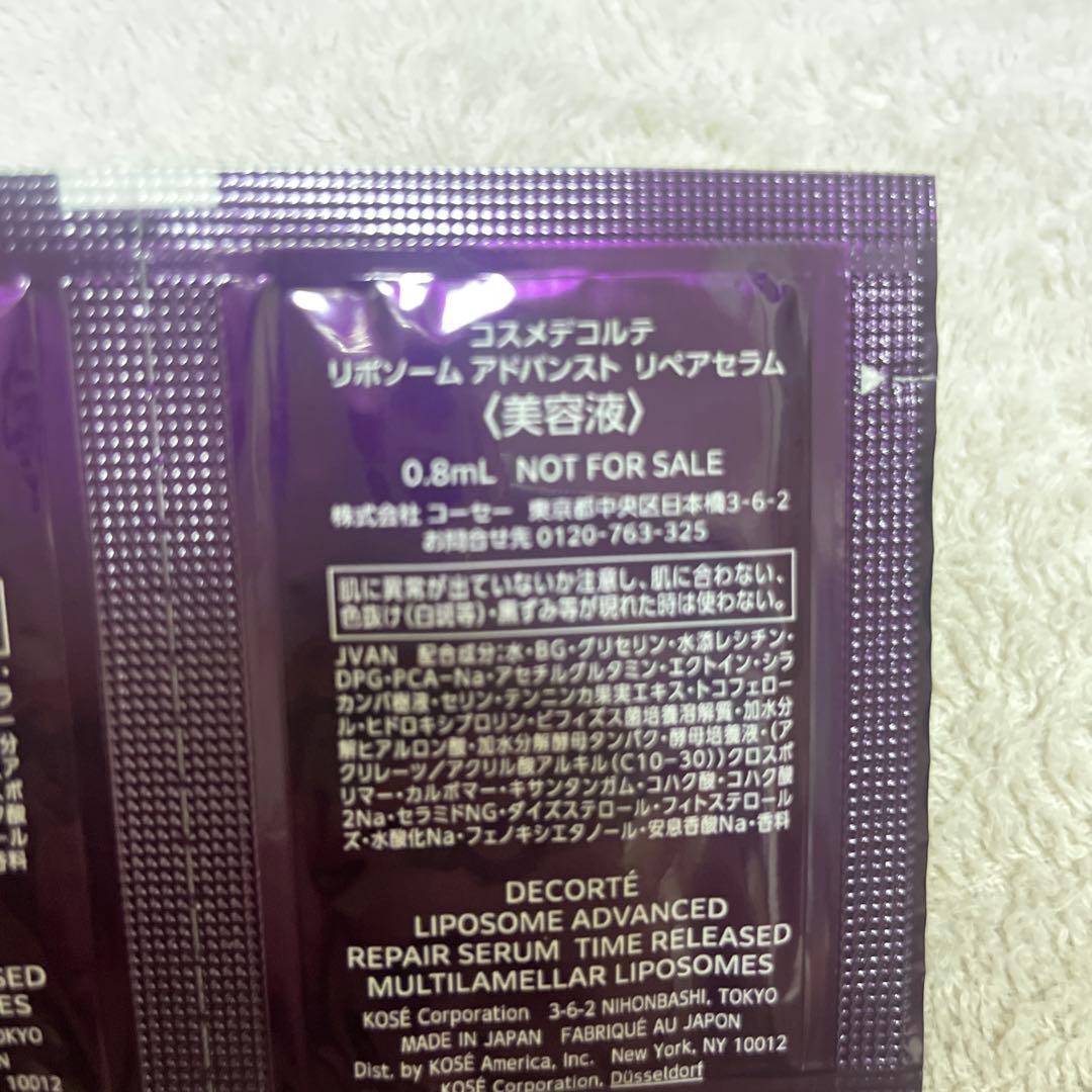 （新品）DECORTÉ リポソーム　アドバンスト　リペアセラム250包