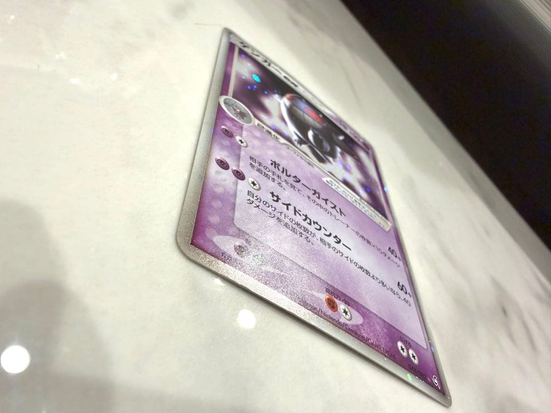 ゲンガーex 048/082 ポケモンカード