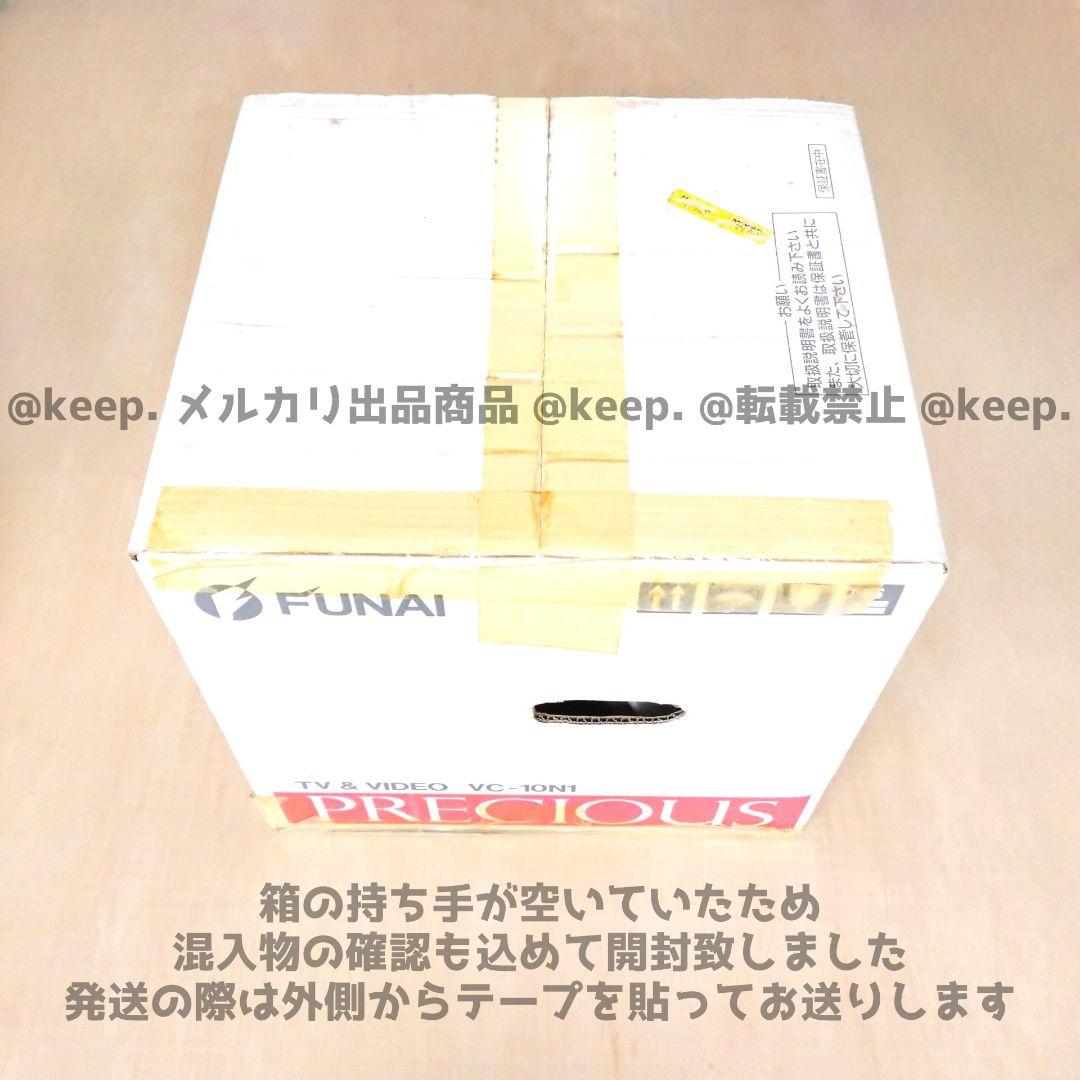新品 FUNAI フナイ VCー10N1 テレビデオ ブラウン管 10インチ