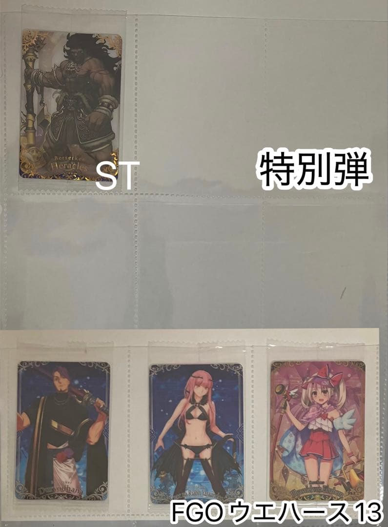 FGO ウエハース 152枚セット