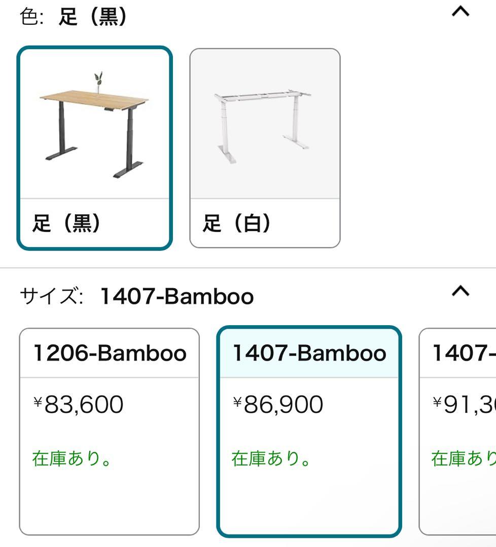 flexispot e8 電動昇降デスク 天板140×70