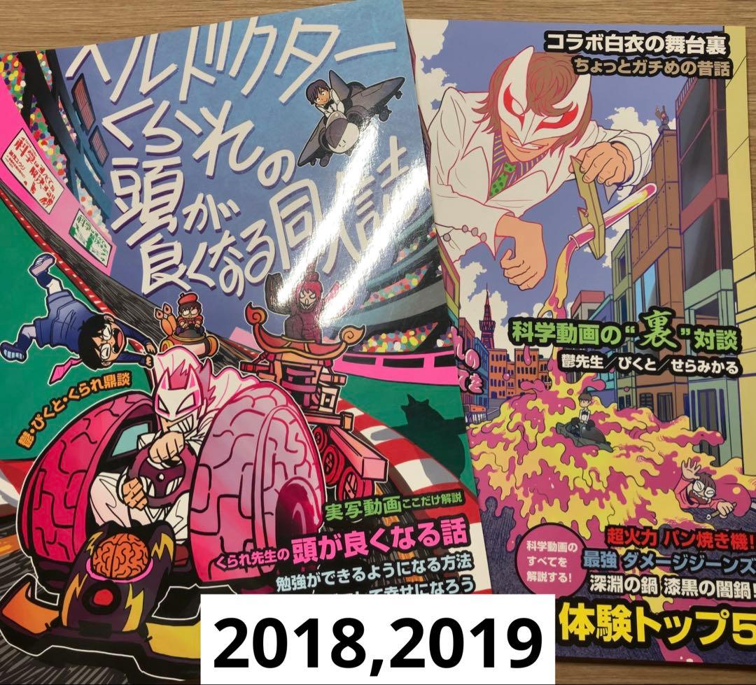 【全巻】我々マガジン、我々倶楽部　その他まとめ売り