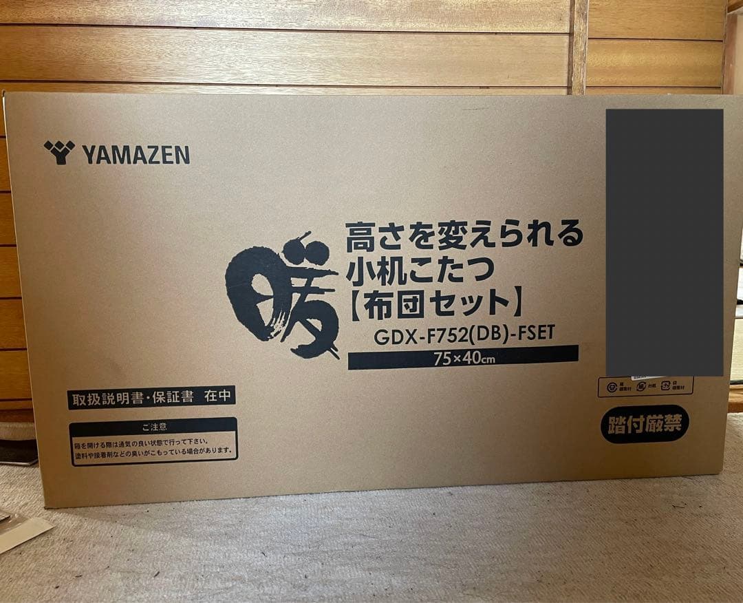 山善 デスクこたつ 布団 2点セット