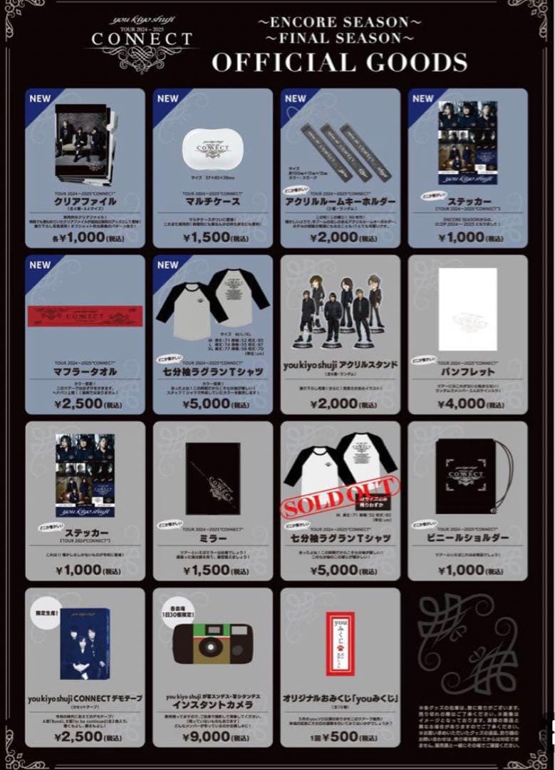 【新品未使用】you、kiyo、shuji ［CONNECT］ツアーTシャツXL