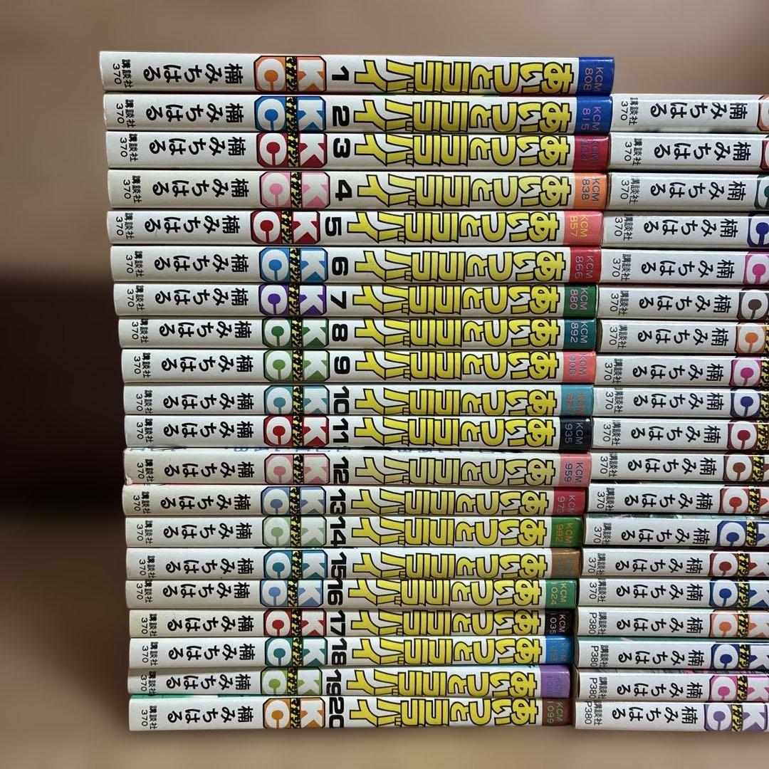 か*ん様 あいつとララバイ 1〜39巻 全巻セット　全巻　初版あり
