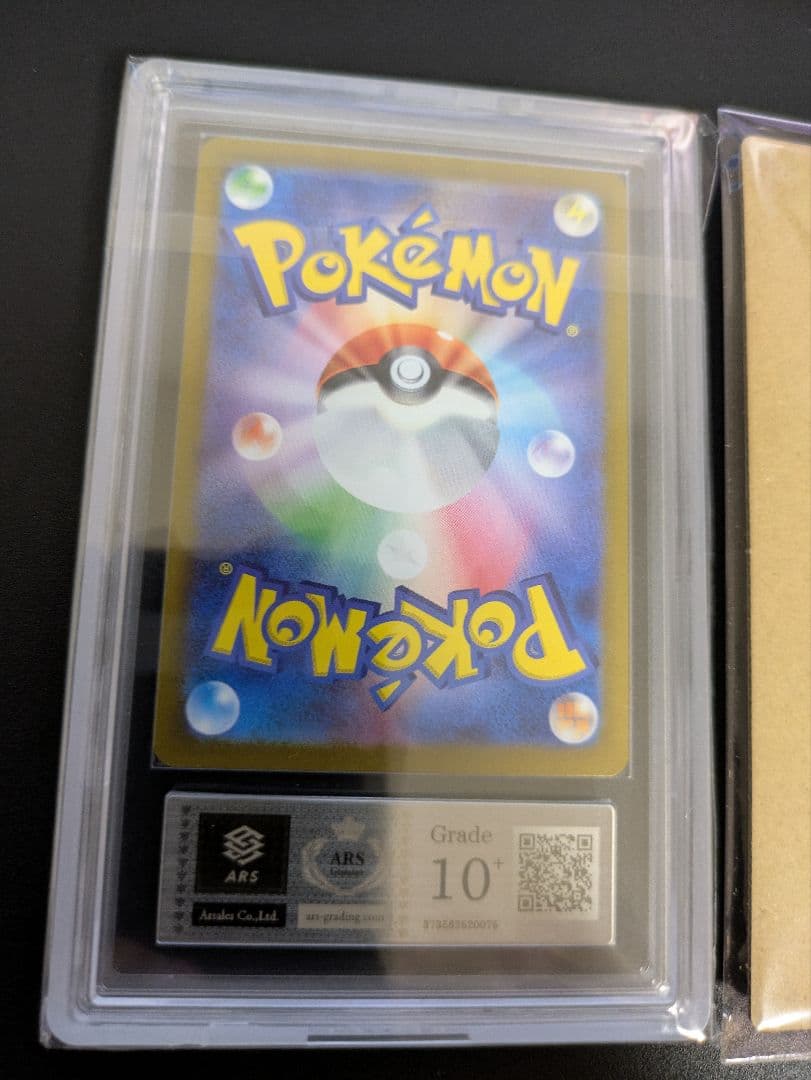 ARS鑑定 ARS10＋ミュウex SAR ポケモンカード151 　鑑定書付き