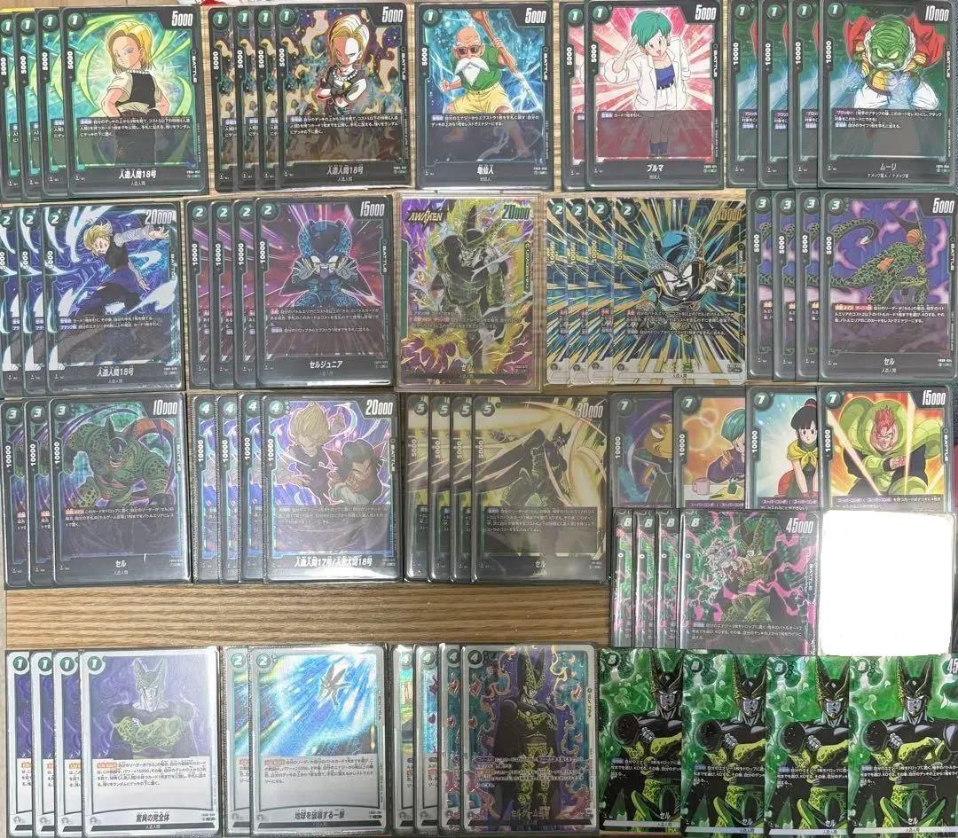 ドラゴンボールカード　フュージョンワールド　セルデッキパーツセット