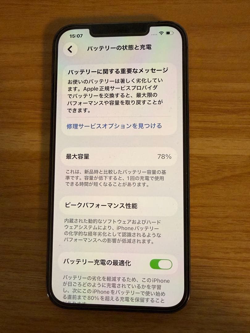 iPhone 12 Pro Max 256GB SIMフリー
