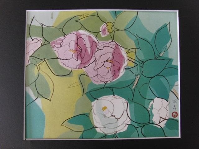 山口蓬春、【椿】、希少な大判額装用画集より、新品高級額装付