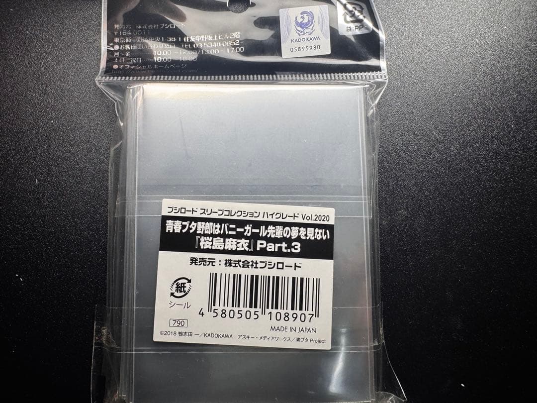 青春ブタ野郎はバニーガール先輩の夢を見ない『桜島麻衣』Part.3 スリーブ
