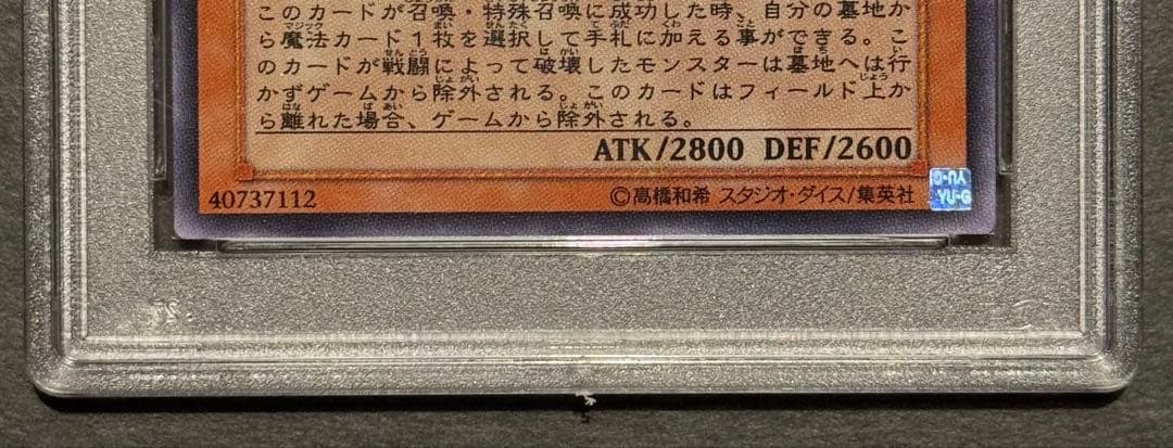 【PSA9】混沌の黒魔術師　レリーフ　アルティメットレア　遊戯王