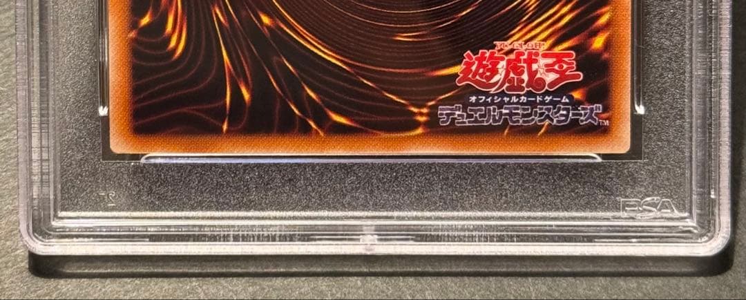 【PSA9】混沌の黒魔術師　レリーフ　アルティメットレア　遊戯王