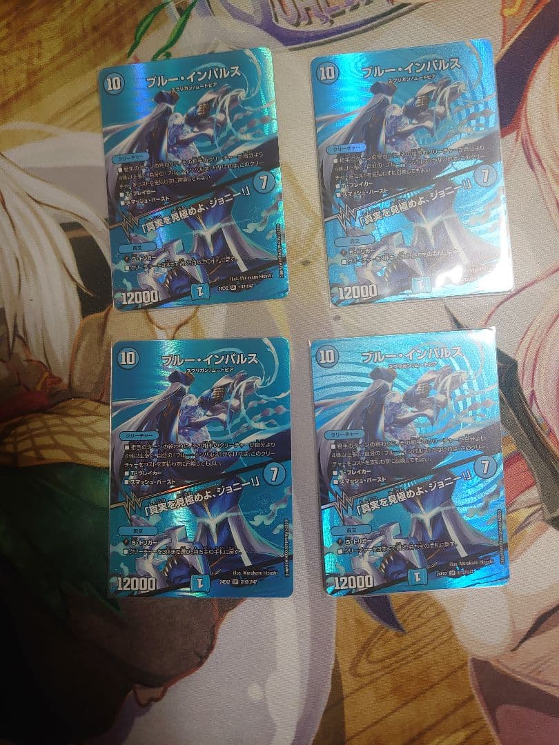 ブルーインパルス/真実を見極めよ、ジョニー　4枚