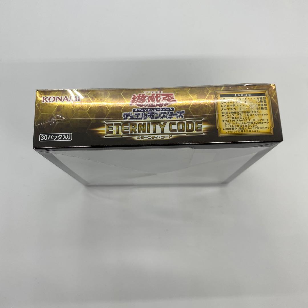 【新品未開封、未使用】 遊戯王　ETERNITY CODE BOX