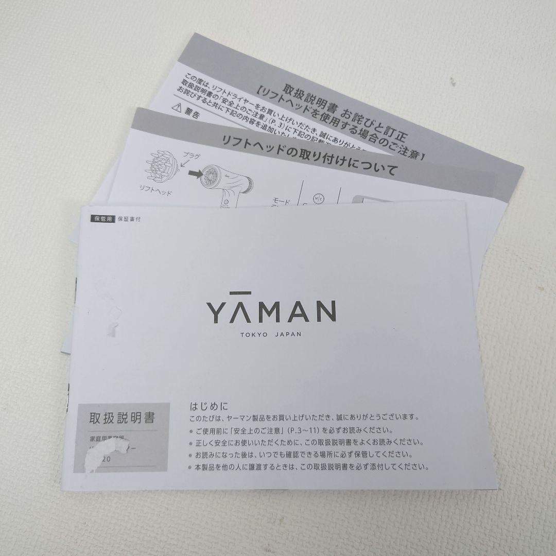 M1204C1 ヤーマン リフトドライヤー 家庭用美容器 HC-20