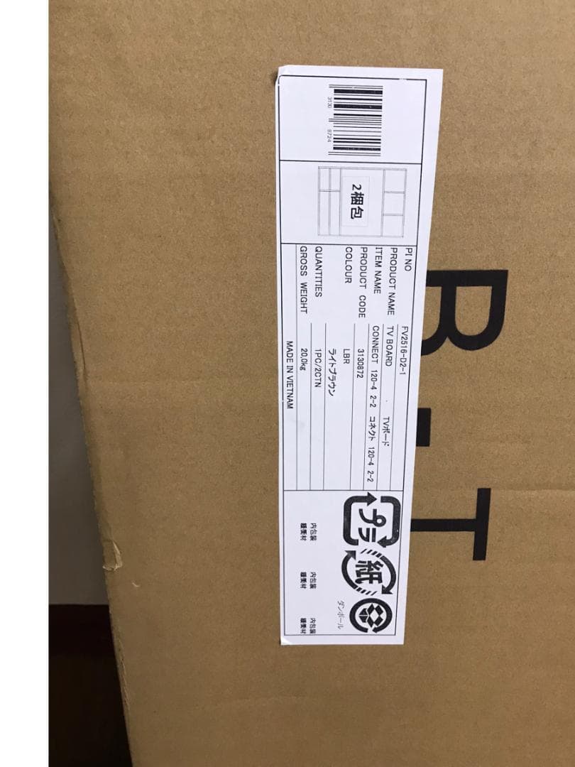 新品未使用品！ ニトリ テレビボード コネクト120-4セット LBR