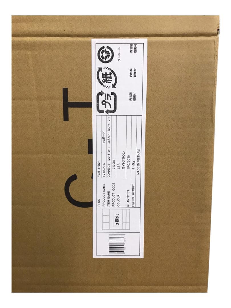 新品未使用品！ ニトリ テレビボード コネクト120-4セット LBR