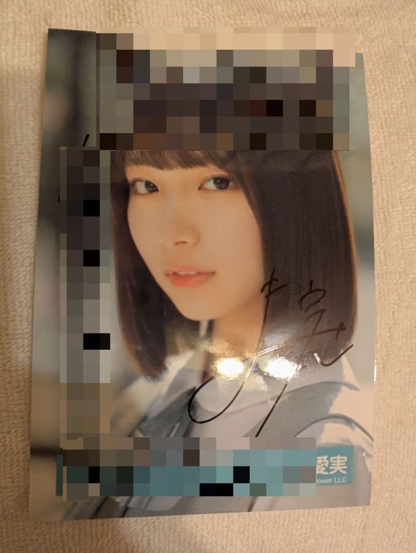 大野愛実 日向坂46 五期生お披露目制服 生写真 直筆サイン ヨリ